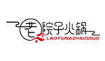 火锅LOGO