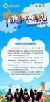 毕业季海报
