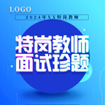 蓝色活动宣传图