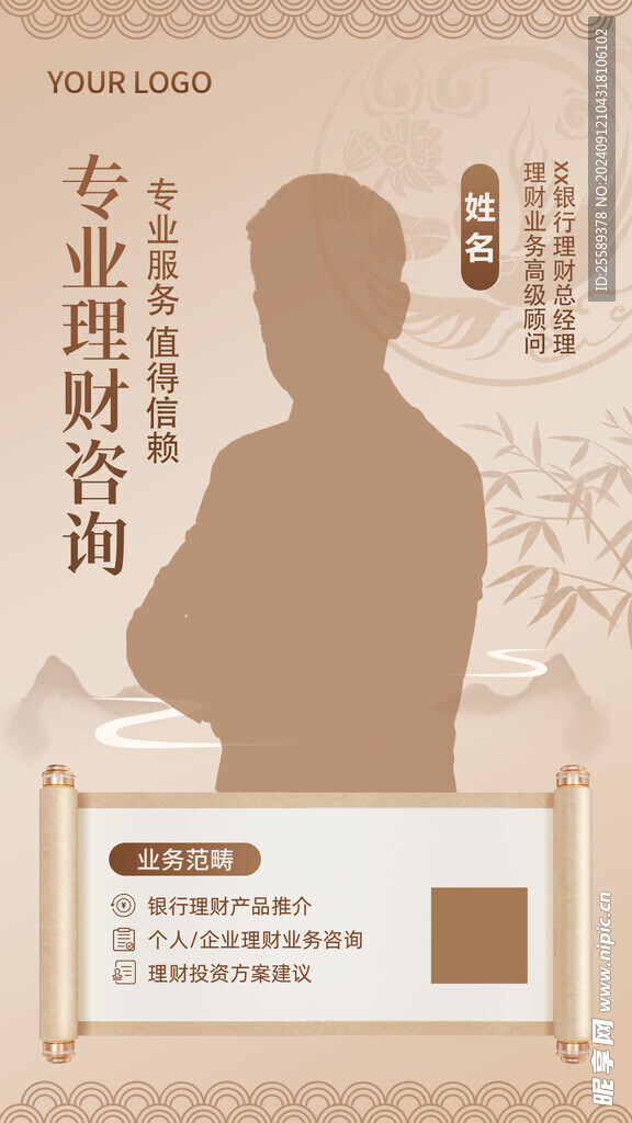 讲师课程海报