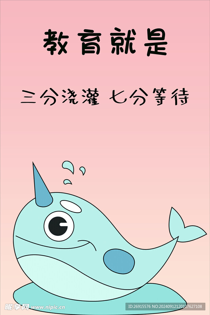 教育海报