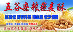 燕麦酥   五谷杂粮