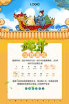  端午节 