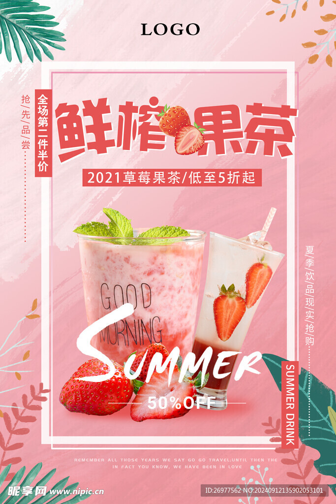 鲜榨果汁