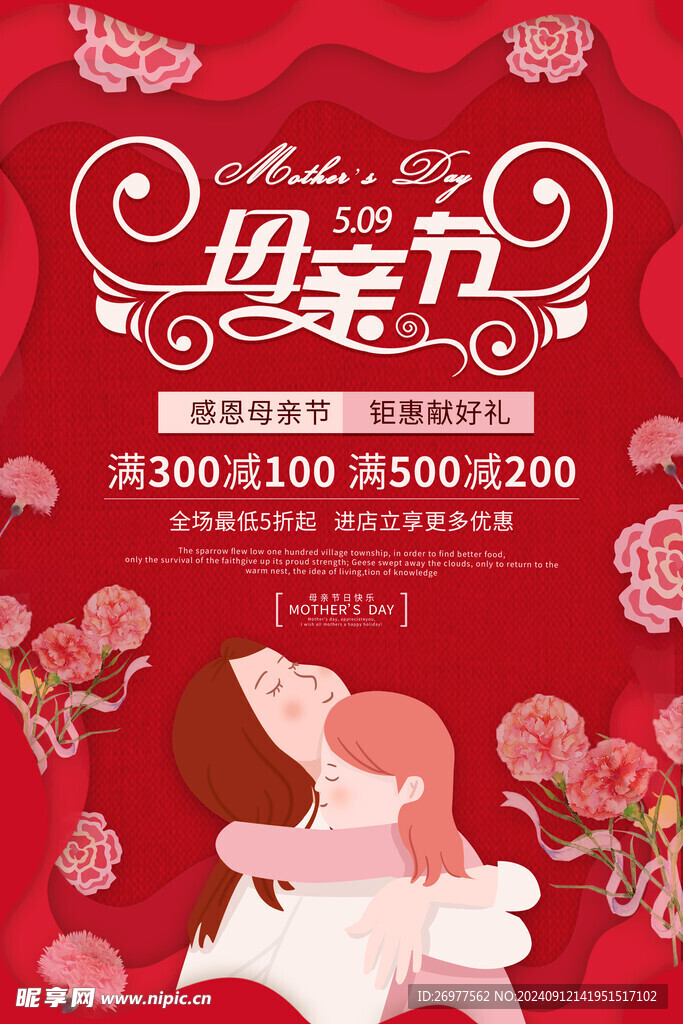  母亲节 