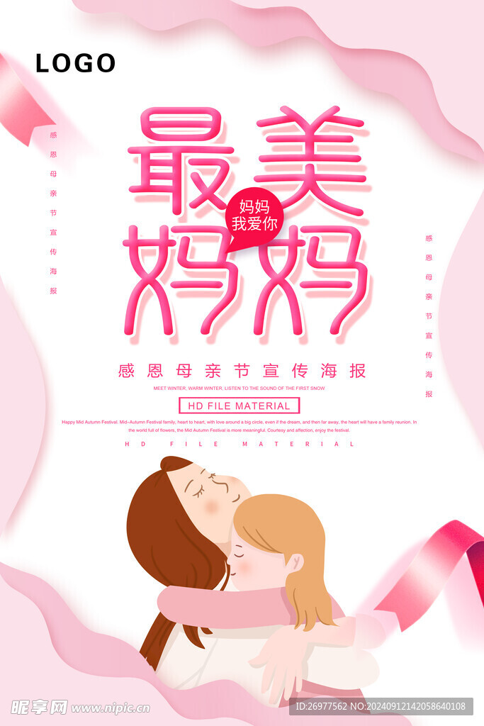  最美妈妈 