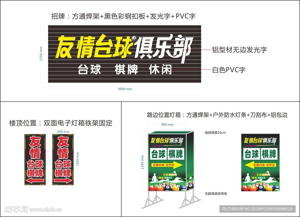 台球俱乐部