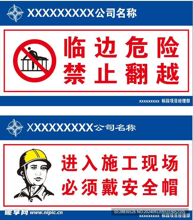 警示