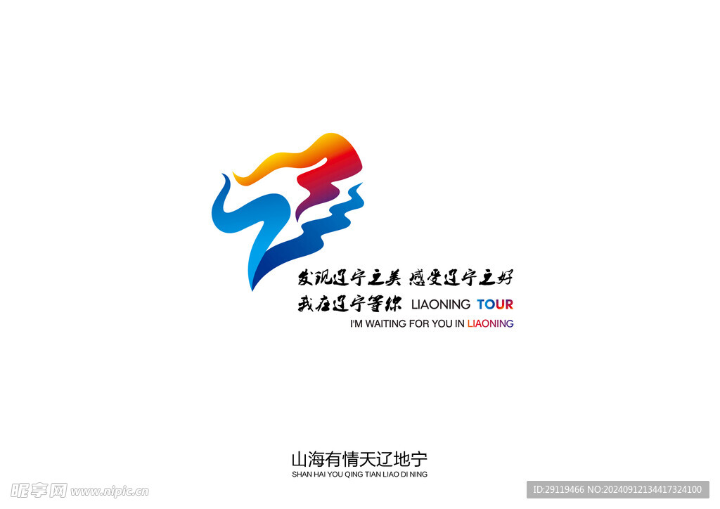 辽宁旅游logo