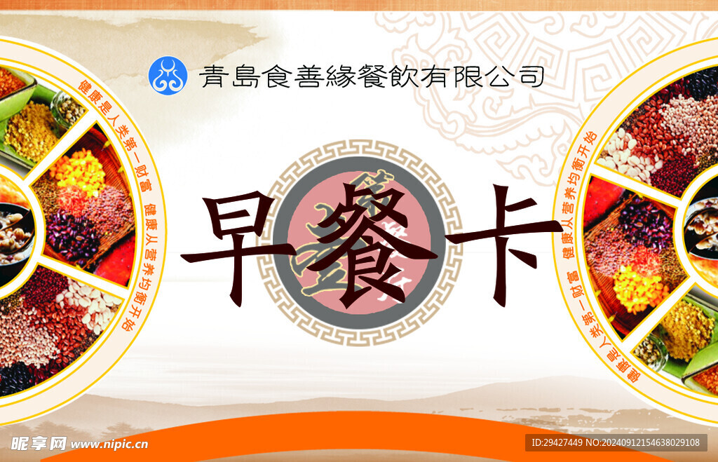 学校食堂教师餐卡