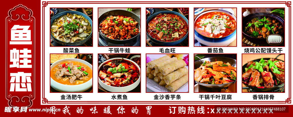 鱼恋蛙