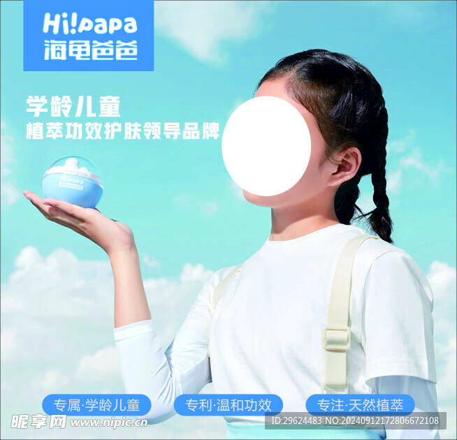 海龟爸爸