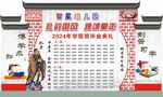 幼儿园毕业海报
