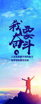 奋斗