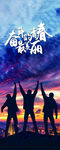 励志标语