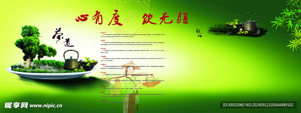 茶