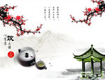 茶