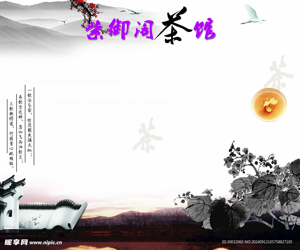 茶文化