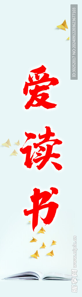 学校文化