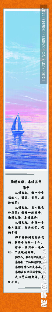 学校文化墙