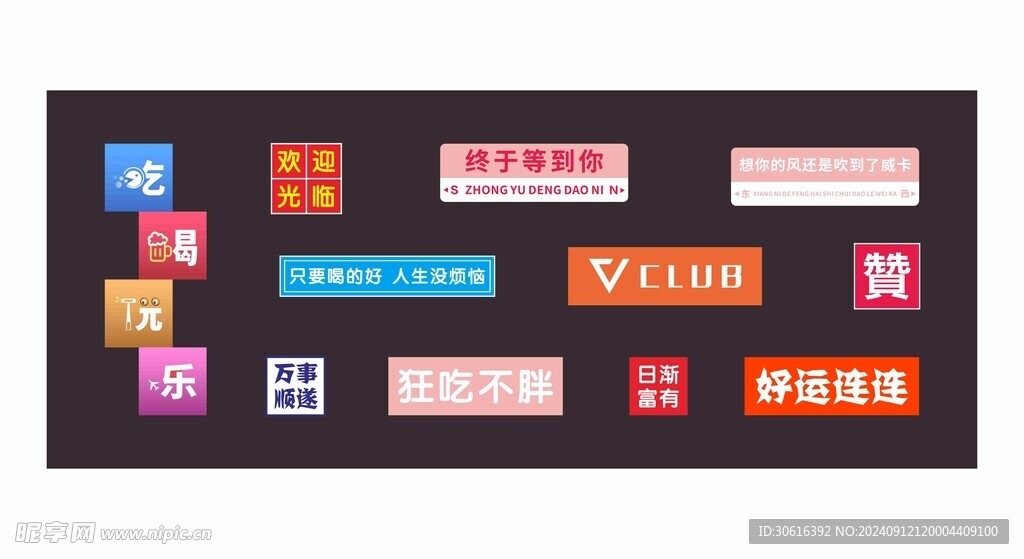 酒吧网红打卡