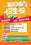 暑假