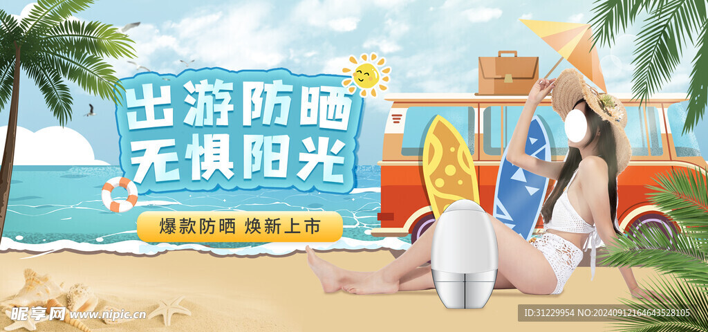 旅游