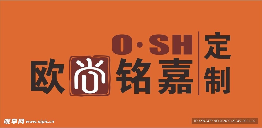 欧尚铭嘉 定制 logo