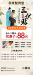 三伏天展架画面