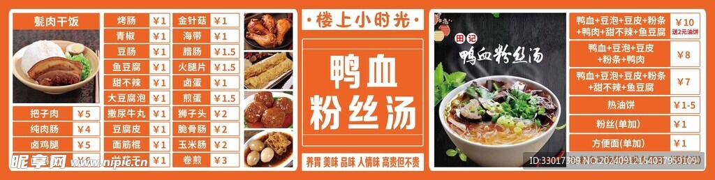 甏肉干饭