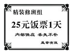 饭票