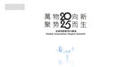 科技元素
