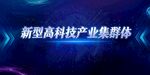 公司会议背景