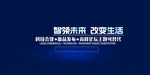 智能科技素材