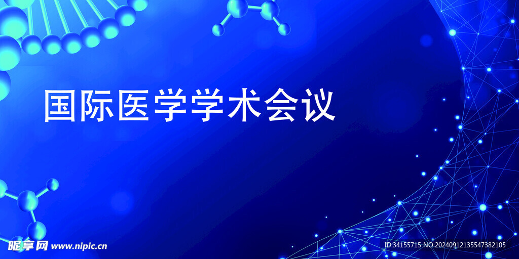 活动素材设计