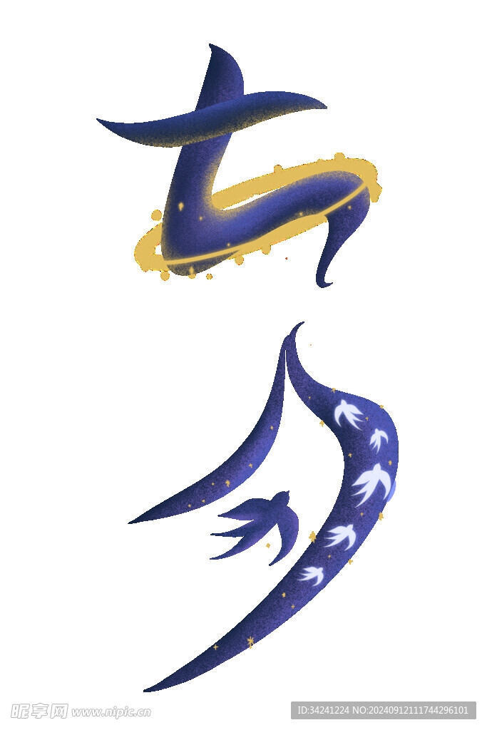 七夕艺术字