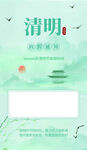 清明节海报展板