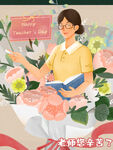 教师节海报展板
