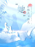 感恩母亲节海报展板