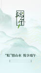 端午节海报展板