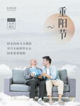 重阳节送礼