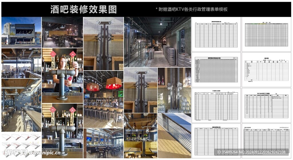 酒吧装修效果图