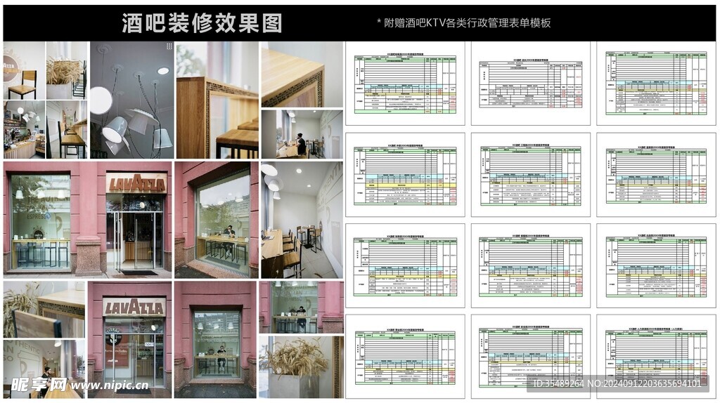 酒吧装修效果图