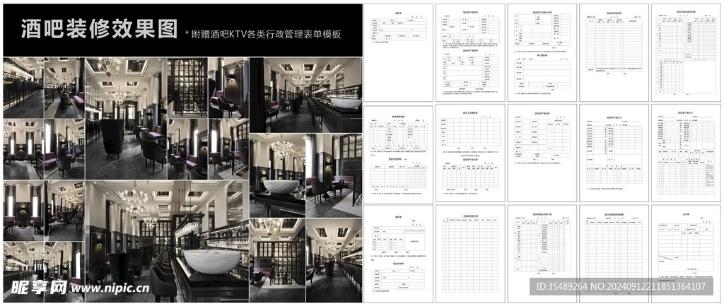 酒吧装修效果图