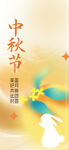 中秋节
