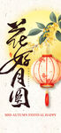 花好月圆