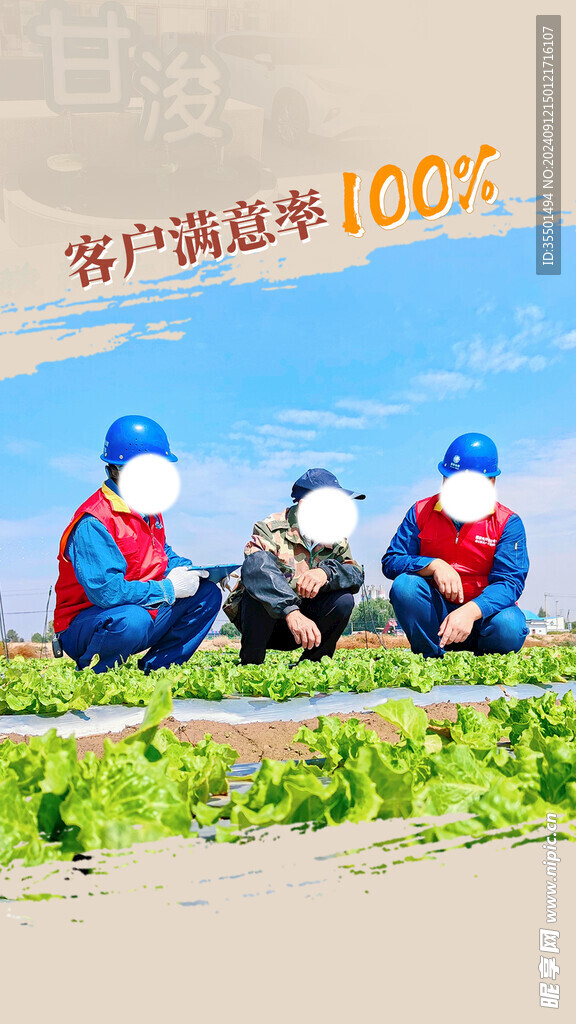 农村供电所绿色海报