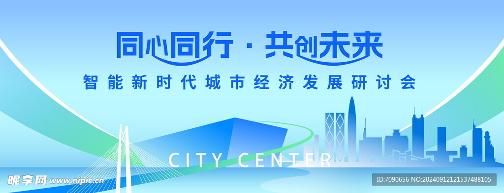 企业签约背景墙      