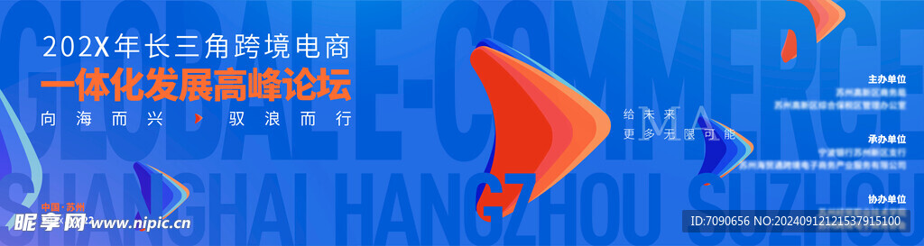 企业签约背景墙      