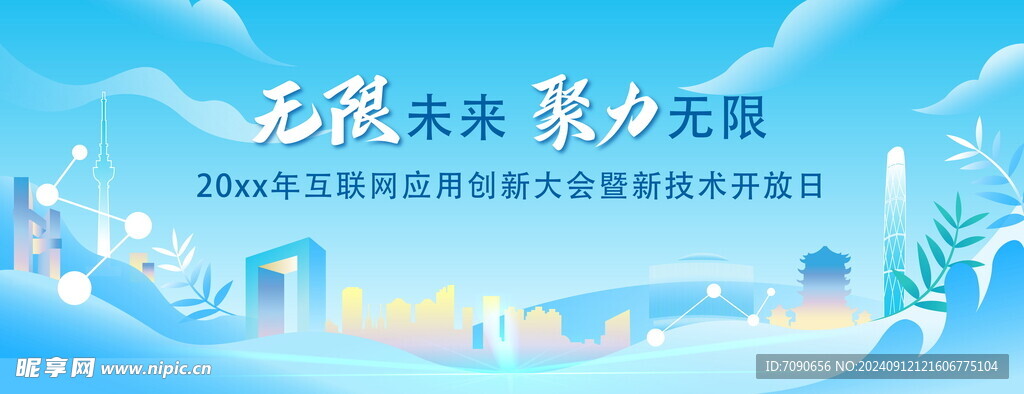 企业签约背景墙      